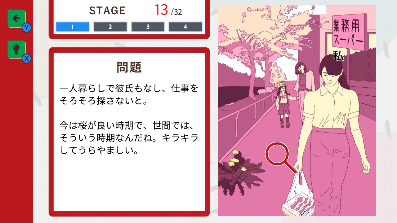 金欠サバイバルー金欠あるある知識とひらめきのストーリークイズー