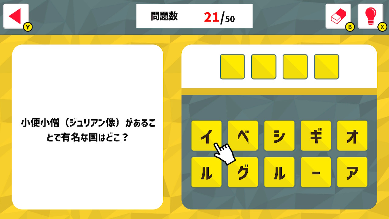 脳トレ!雑学王クイズー知ってるつもりが意外と知らん!?知識の迷宮へGO!ー