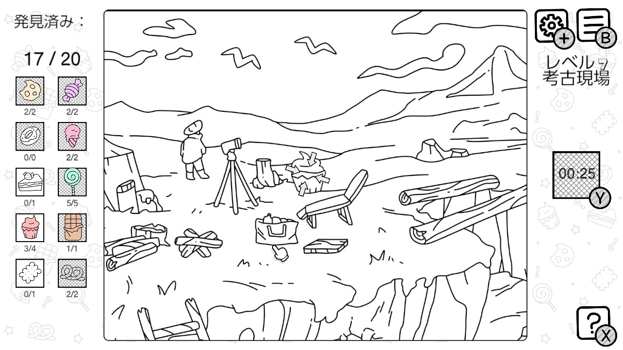 物探しの達人：ここはケーキがない