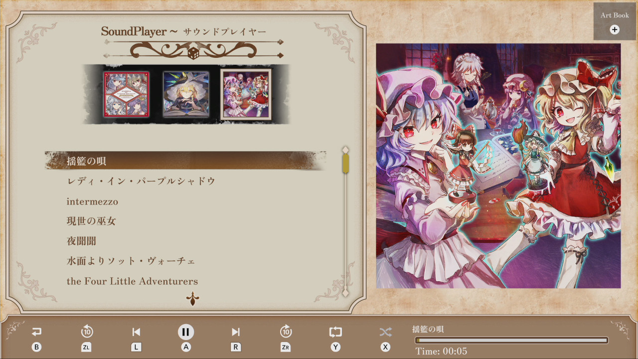 ほらふき山の魔理沙 デジタルデラックス版