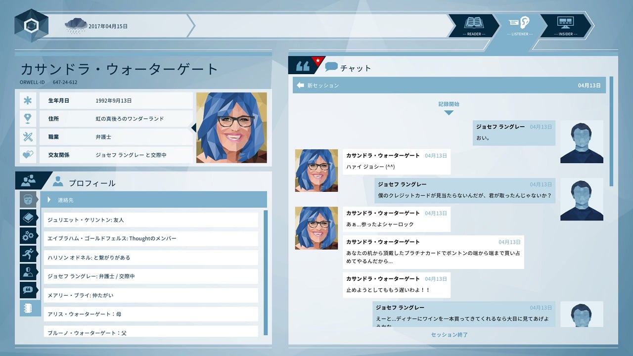  Orwell: Keeping an Eye On You