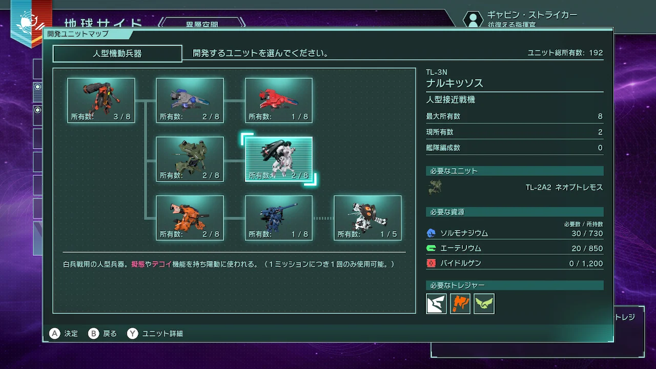 R-TYPE TACTICS I･II COSMOS