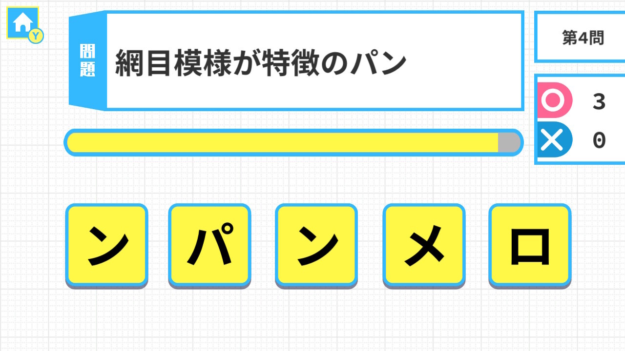 脳トレ ならべるクイズー遊んで学べる言葉の知識国語力アップ語彙トレ雑学クイズ脳活パズルー
