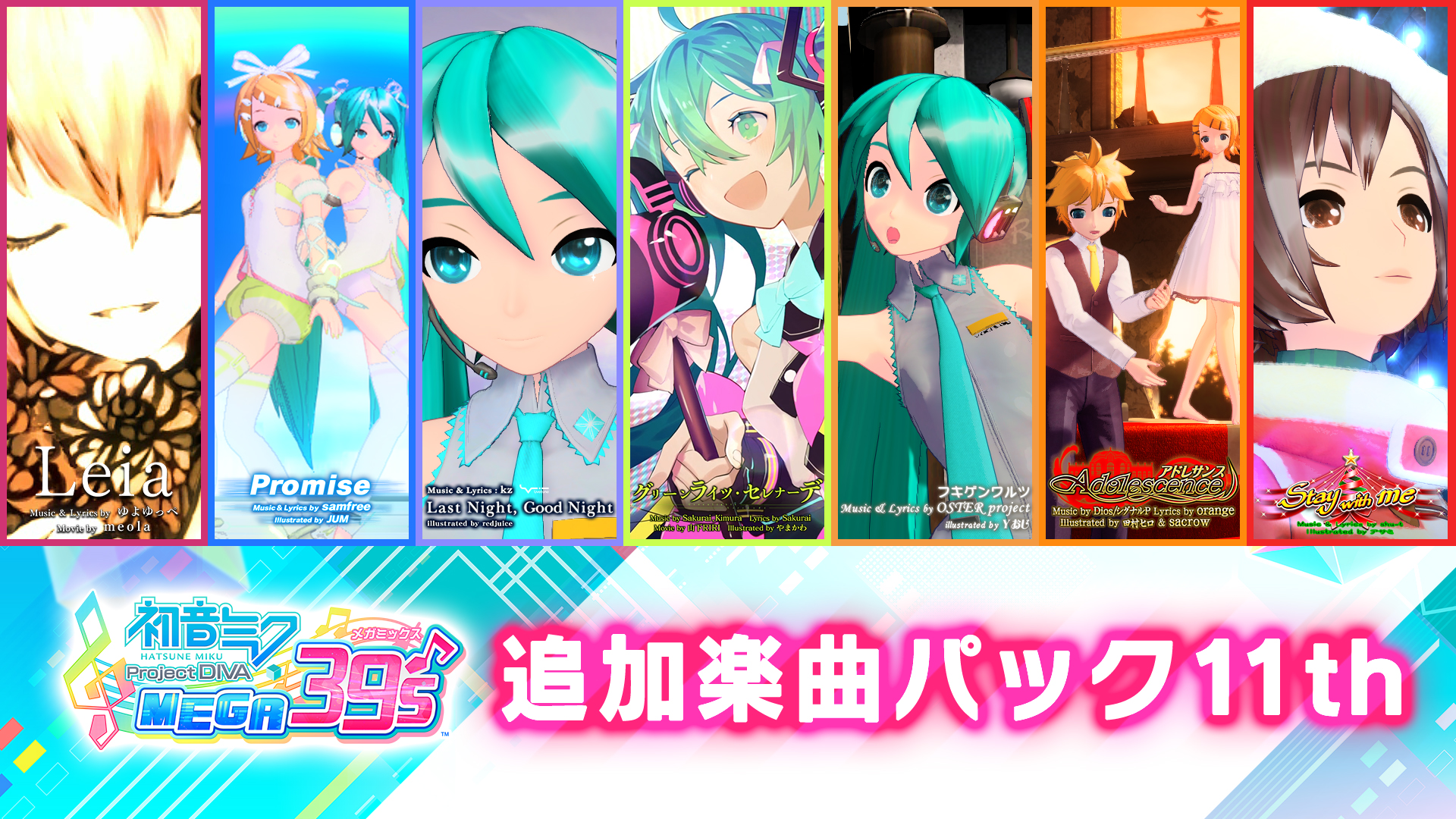 初音ミク Project DIVA MEGA39's | My Nintendo Store（マイ