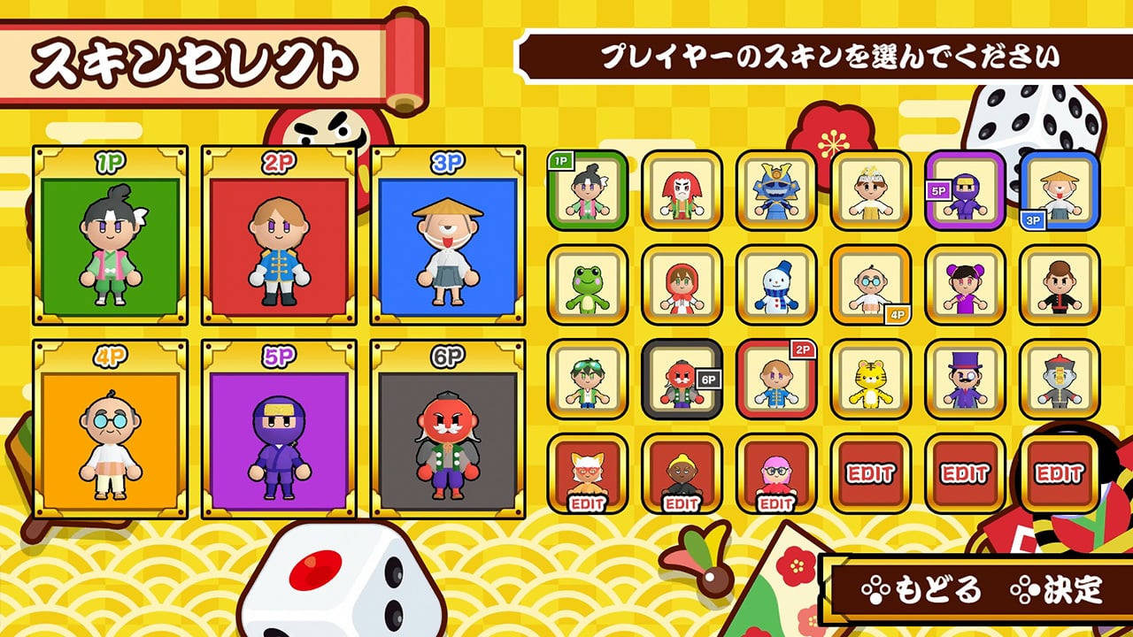 すごろくお正月パーティ