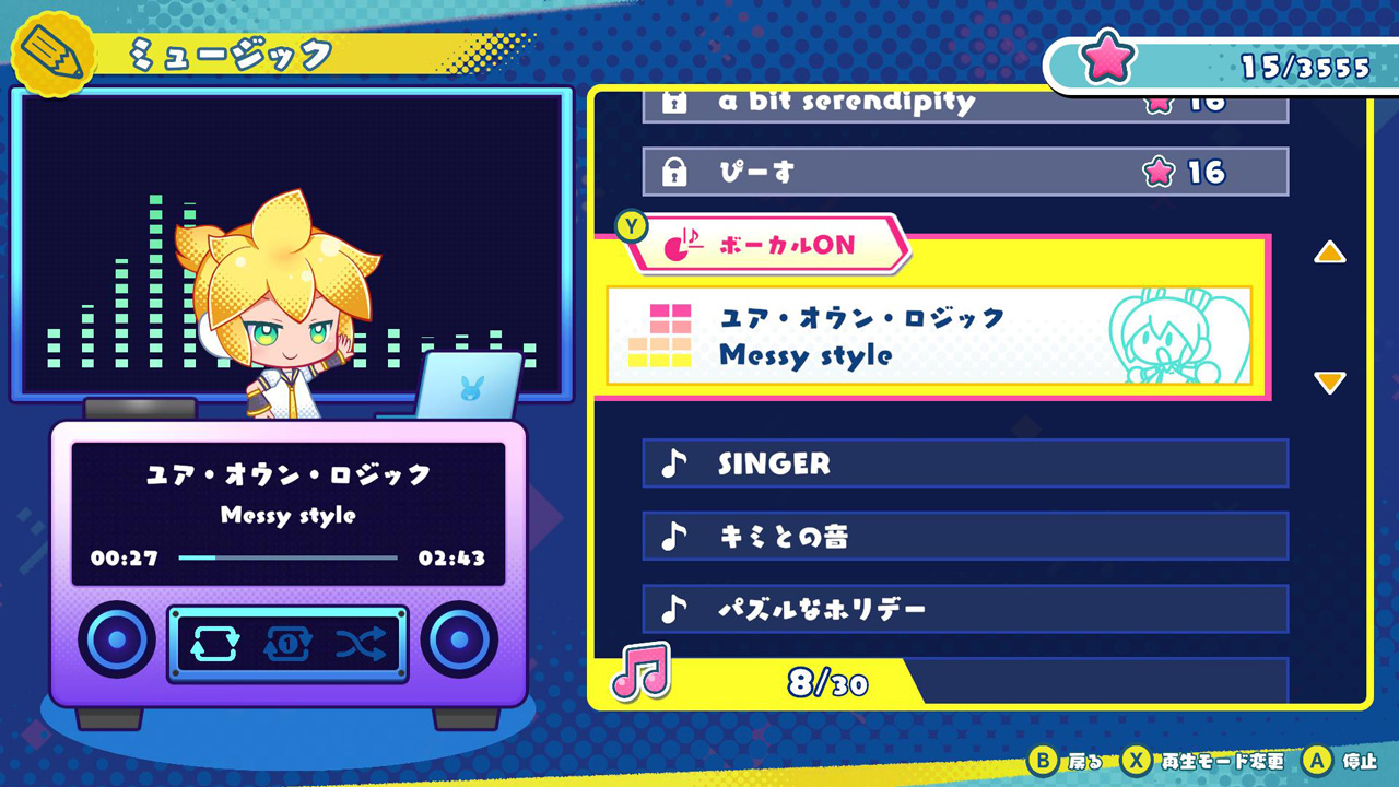 初音ミク ロジックペイントS+