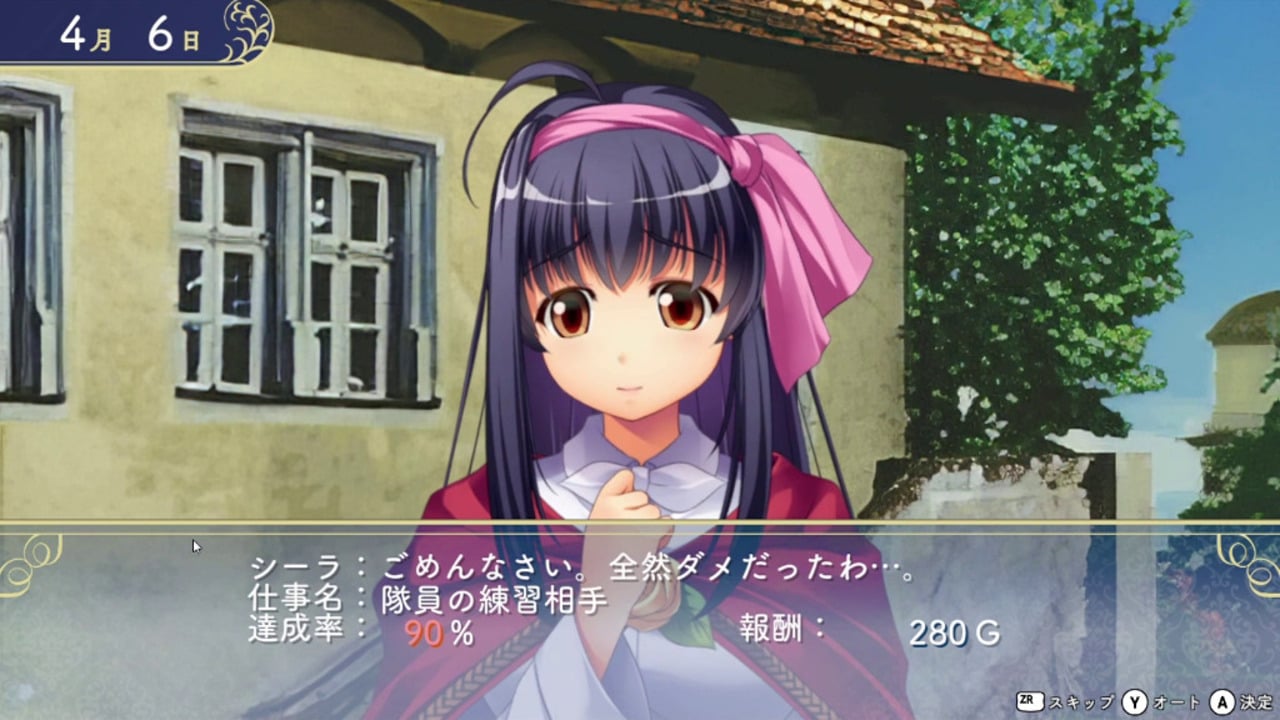 悠久幻想曲リバイバル