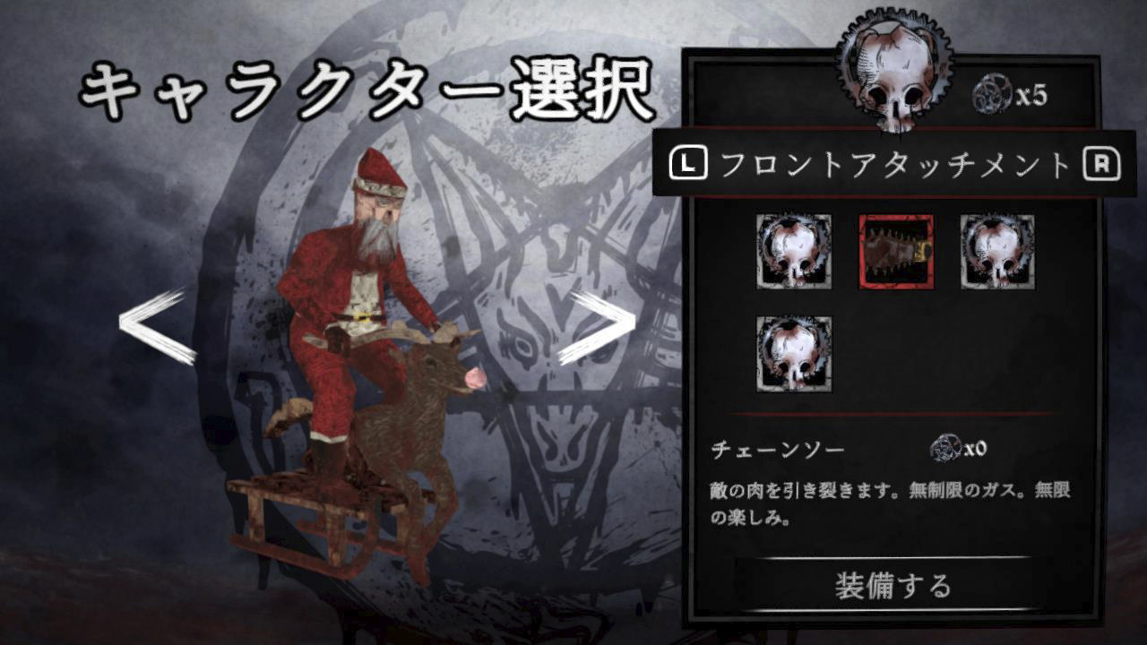 モータードゥーム