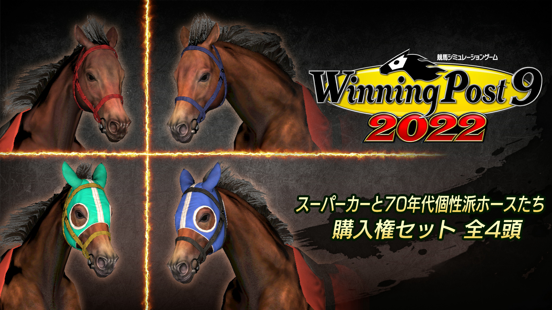 昭和レトロ 競馬コレクション 第32回 スポニチ賞『スティヤーズ 