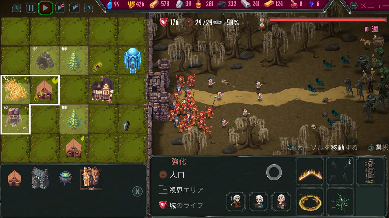 ロイヤル・ウォッチ:王座の責務 (Royal Watch: The Throne's Duty)