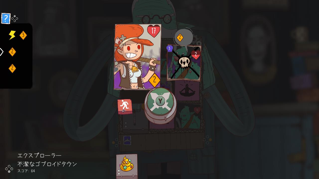 Meteorfall: Krumit's Tale クルミットの物語