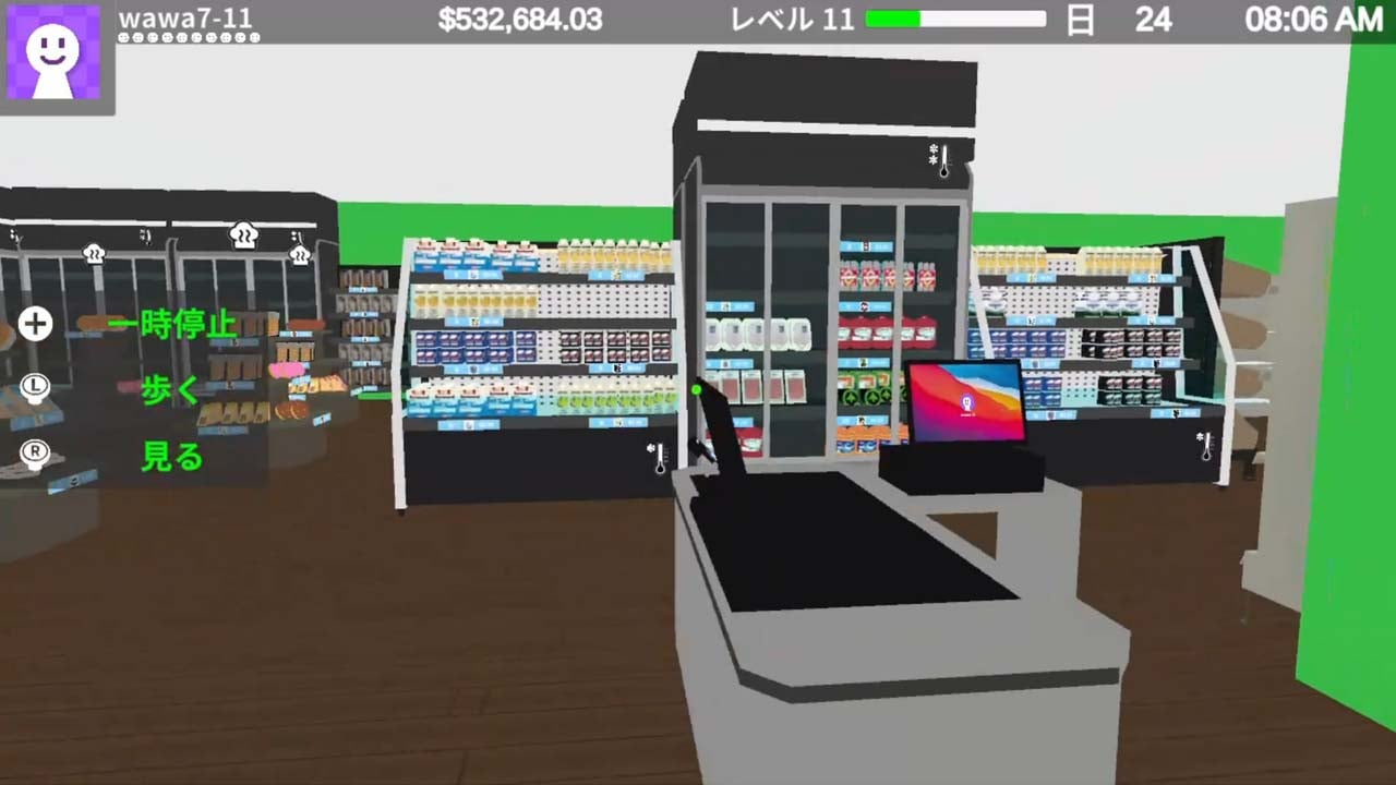 スーパーマーケット・タイクーン