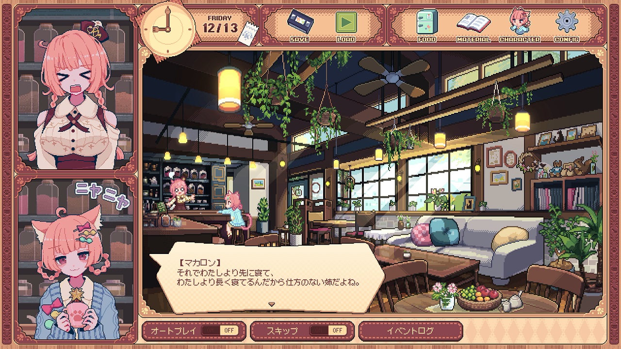 けものティータイム ファンブレンドエディション