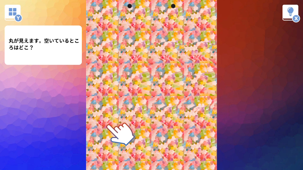 目と脳を鍛える 立体視力トレーニングーステレオグラムで脳トレ脳活ひらめきIQ診断クイズー