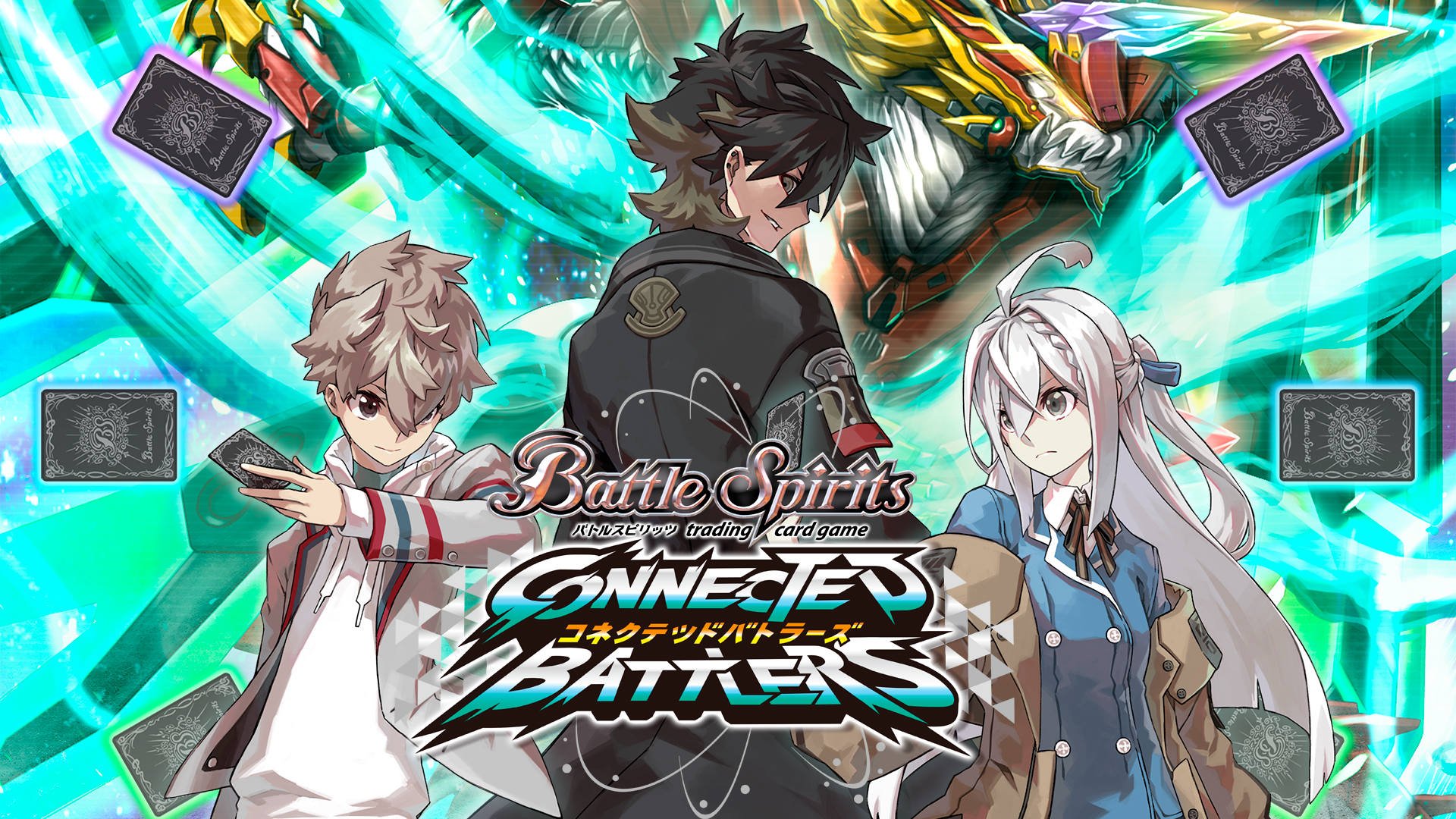 バトルスピリッツ コネクテッドバトラーズ デジタルデラックス レア