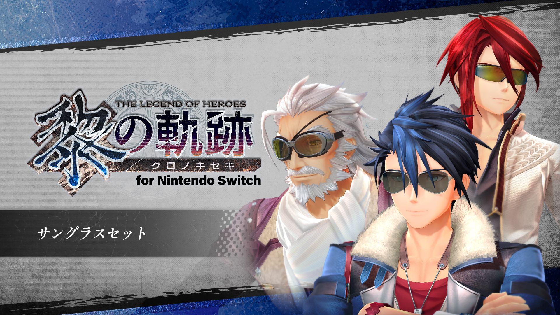 英雄伝説 黎の軌跡 for Nintendo Switch | My Nintendo Store（マイ