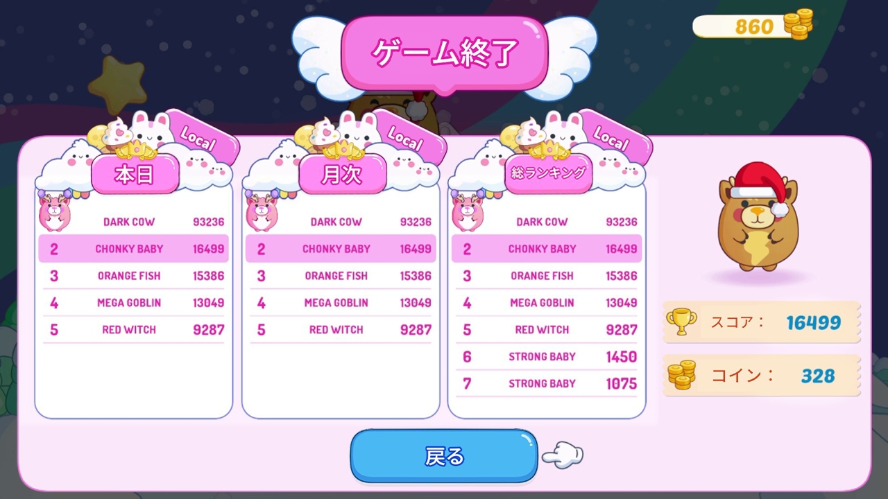 キャンディーグラビティ: 北極 DLC