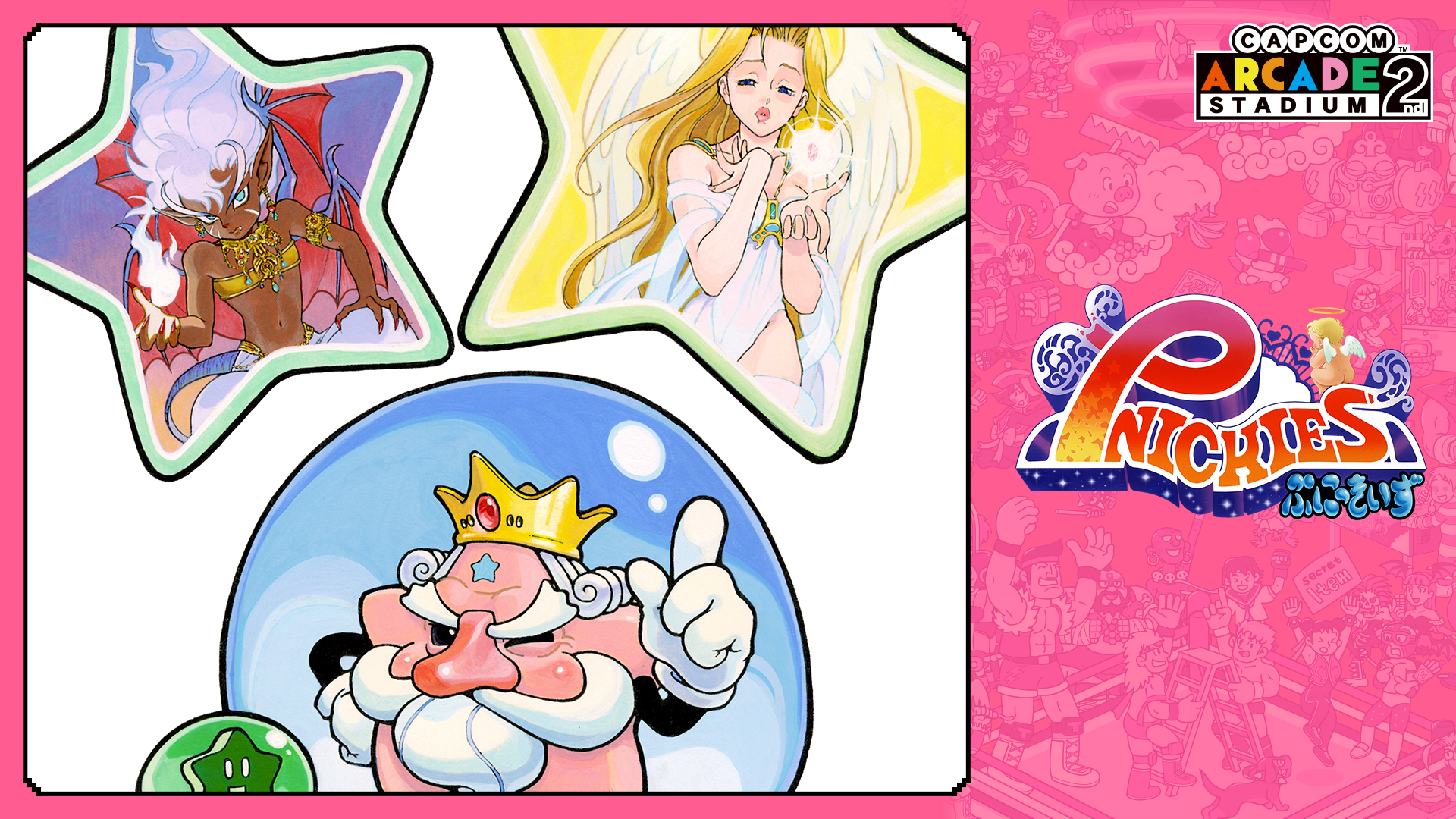 Capcom Arcade 2nd Stadium：ぷにっきぃず | Nintendo Store