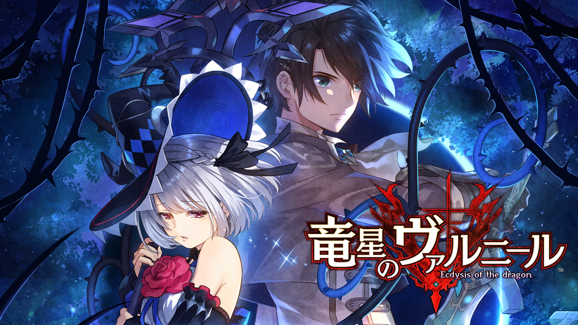 竜星のヴァルニール | Nintendo Store
