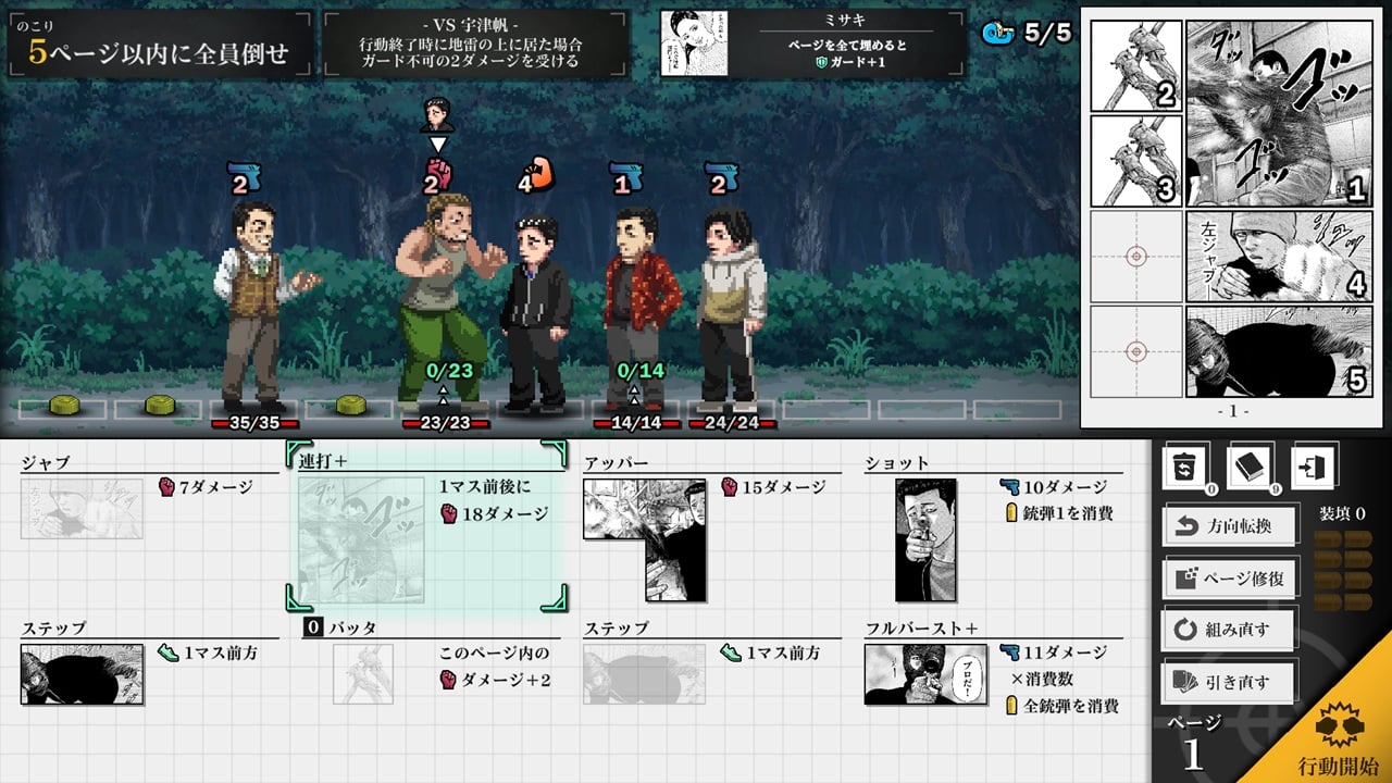 ザ・ファブル Manga Build Roguelike