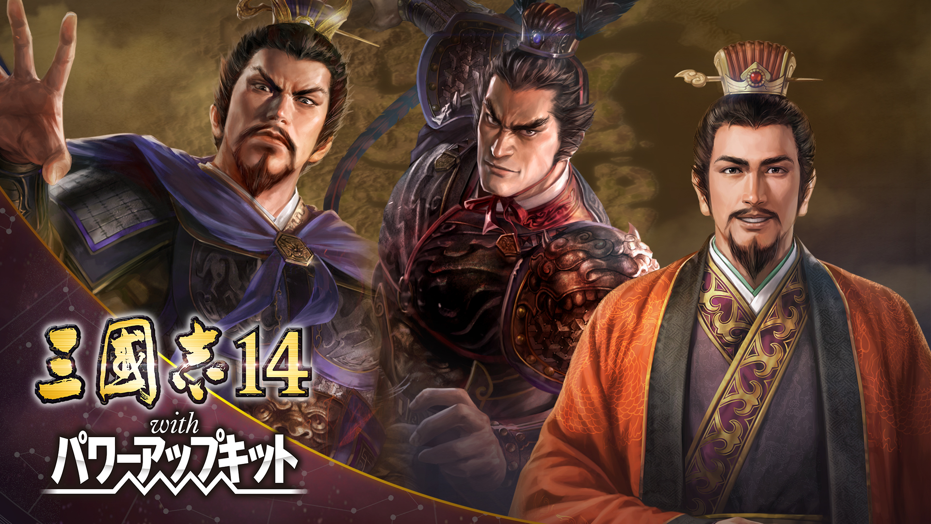 三國志14 with パワーアップキット | My Nintendo Store（マイ