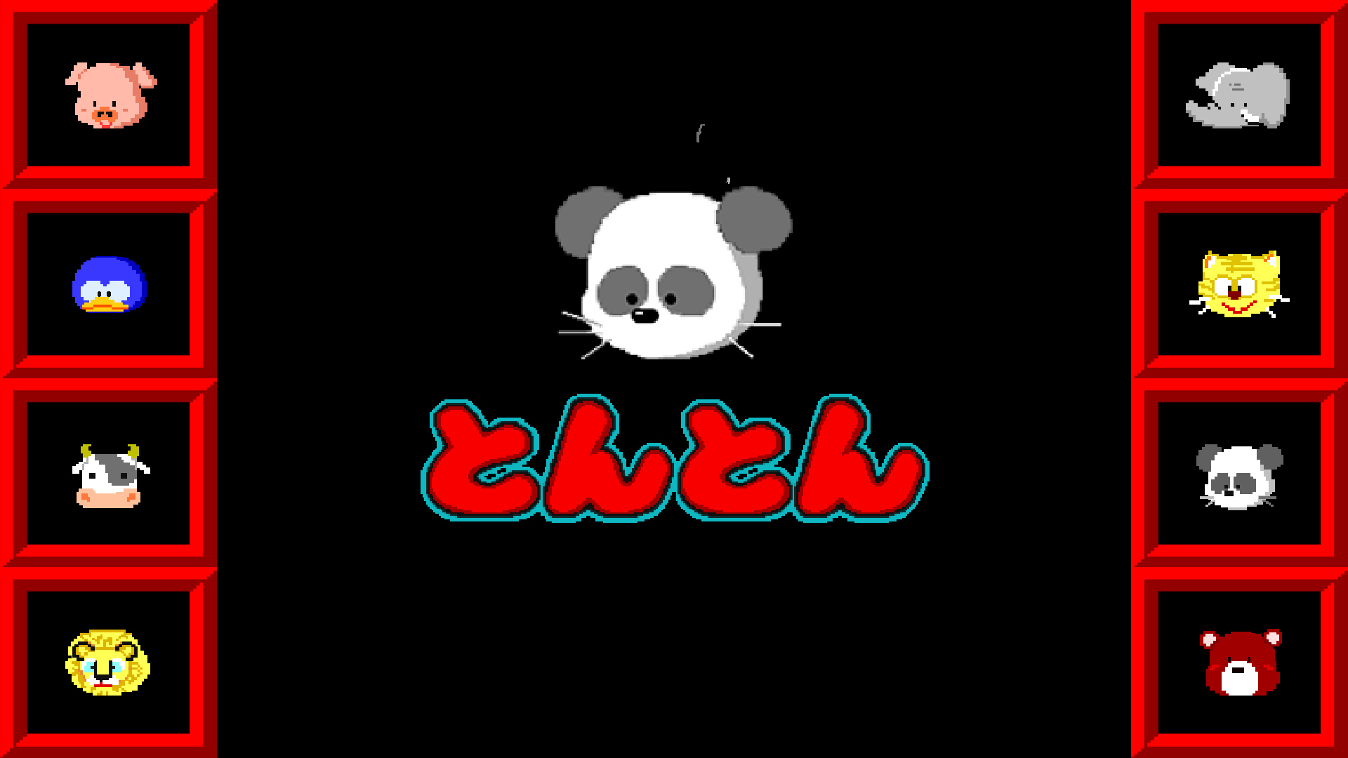 とんとん | My Nintendo Store（マイニンテンドーストア）
