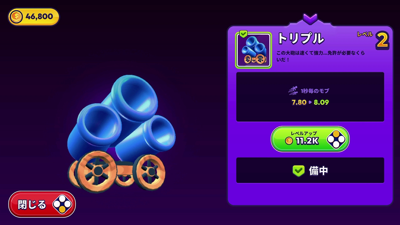 モブ・コントロール: トリプルバックアップエディション