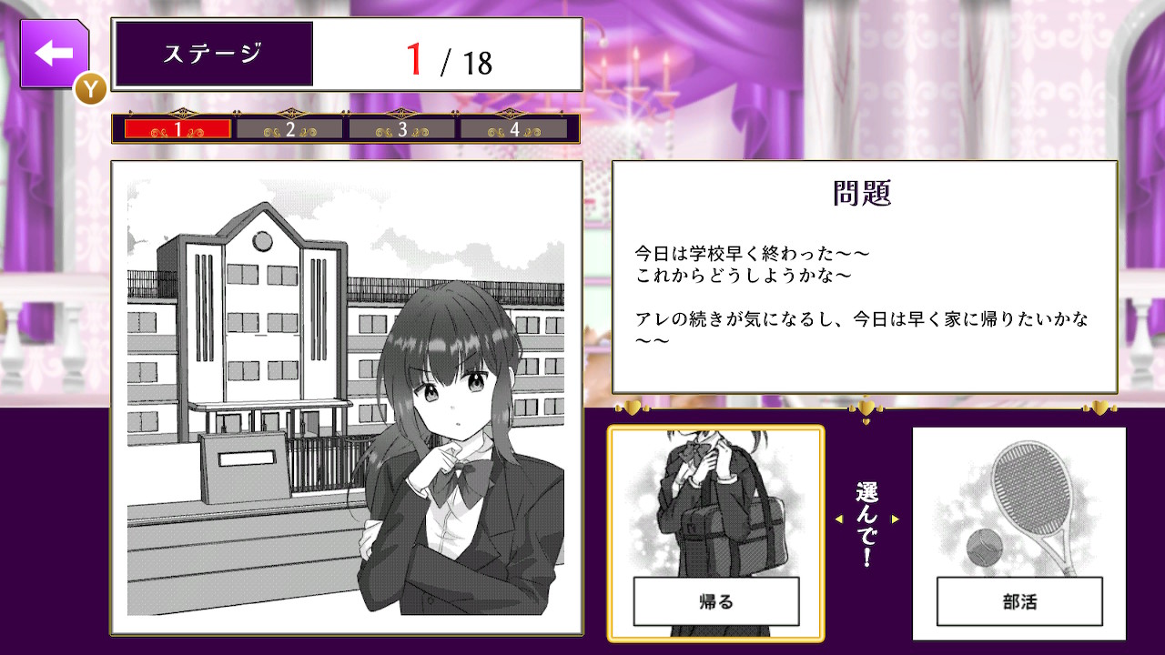 転生したら悪役令嬢だったので2択で生き延びることにしましたー運命の選択で未来を切り開くサバイバルクイズー
