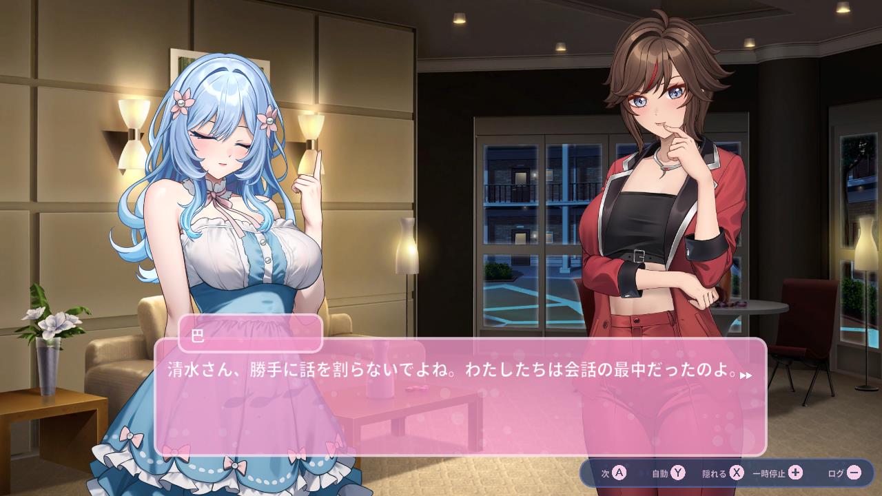 ラブエリュシオン 〜女神たちの秘島〜 温もりの波