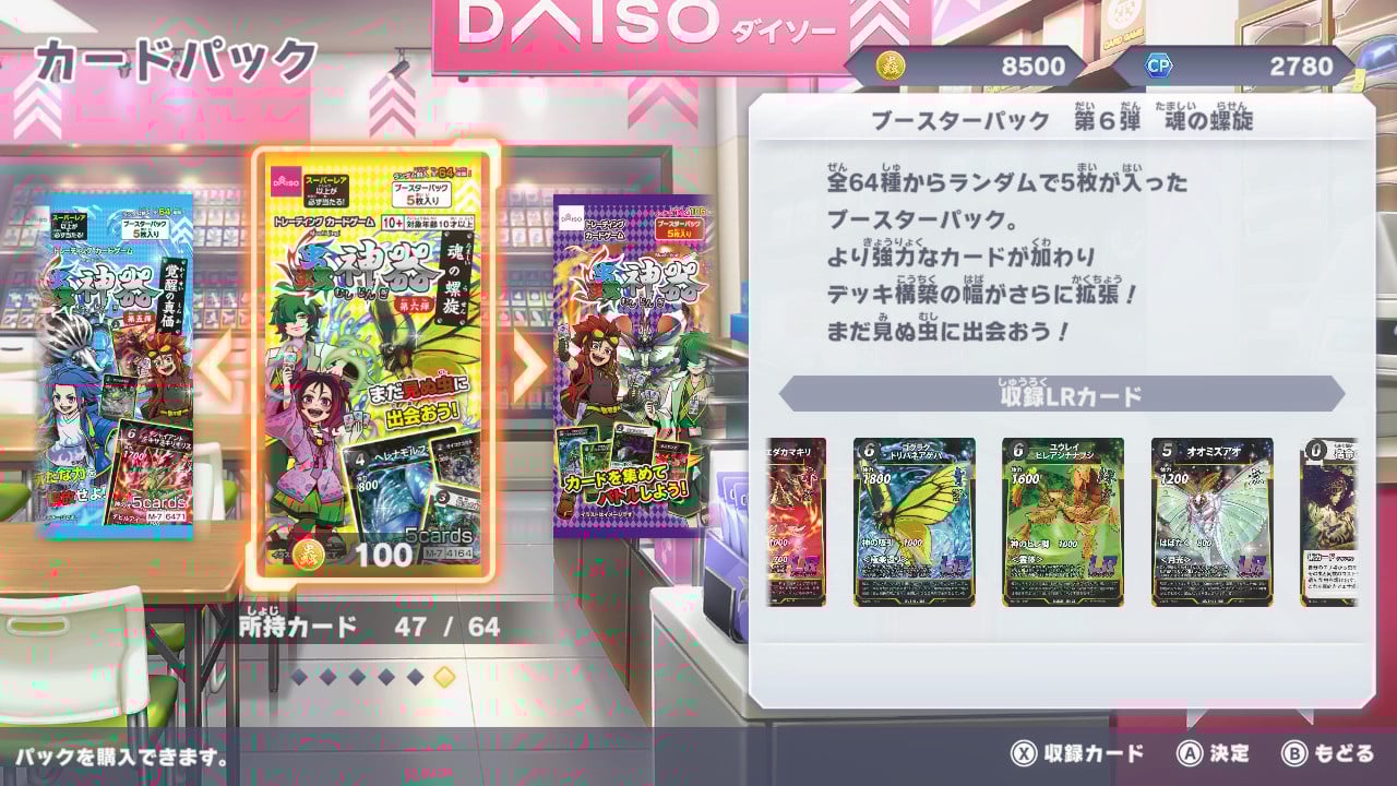 蟲神器　めざせ！最強の蟲主