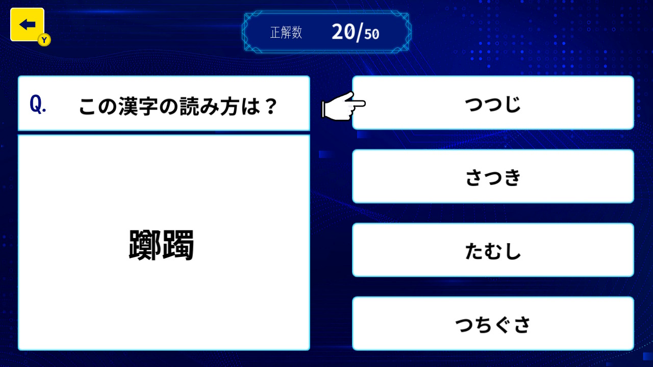 大人検定 知っているとスマート 漢字編ー読めたら一目置かれる！あなたの漢字力チェック ー