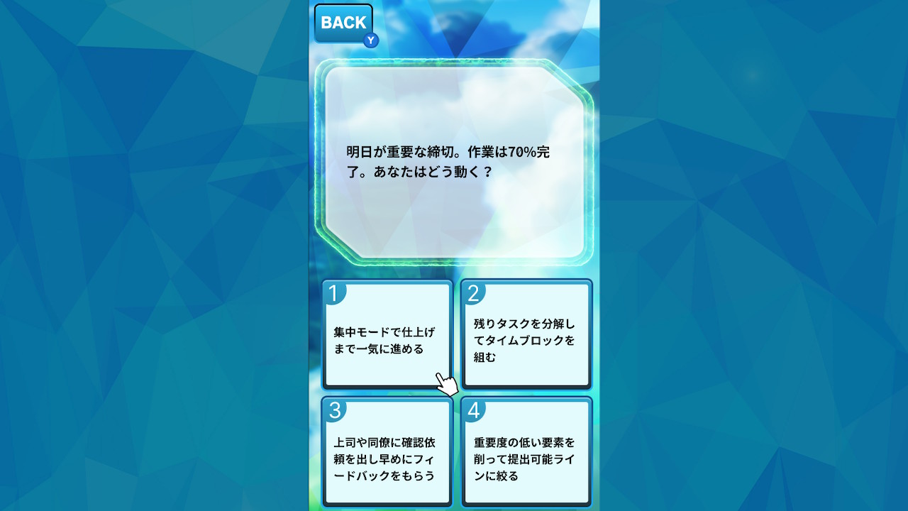 心理データ解析!キミの心をスキャンせよーデータが語る、キミのもう一つの性格ー