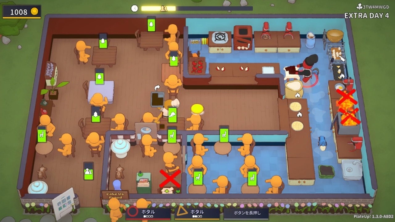 プレートアップ!