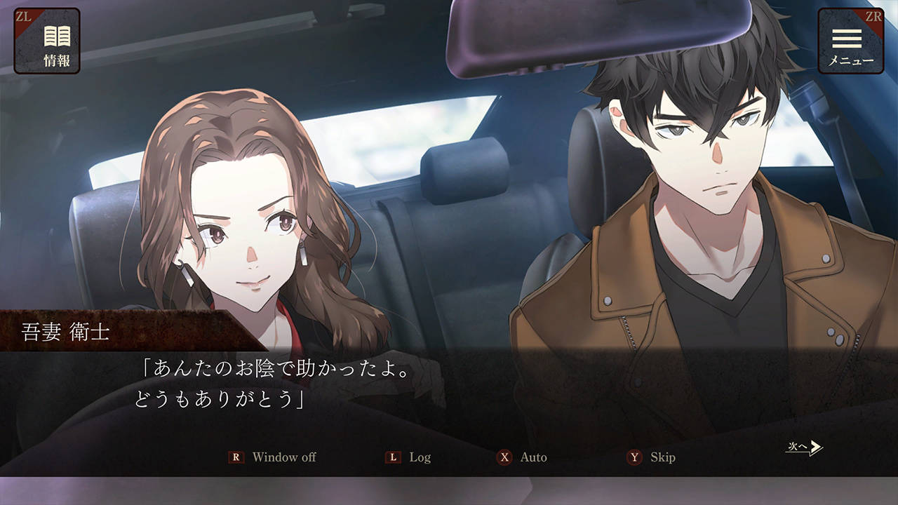 エスケープゴート ~吾妻衛士の冤罪~