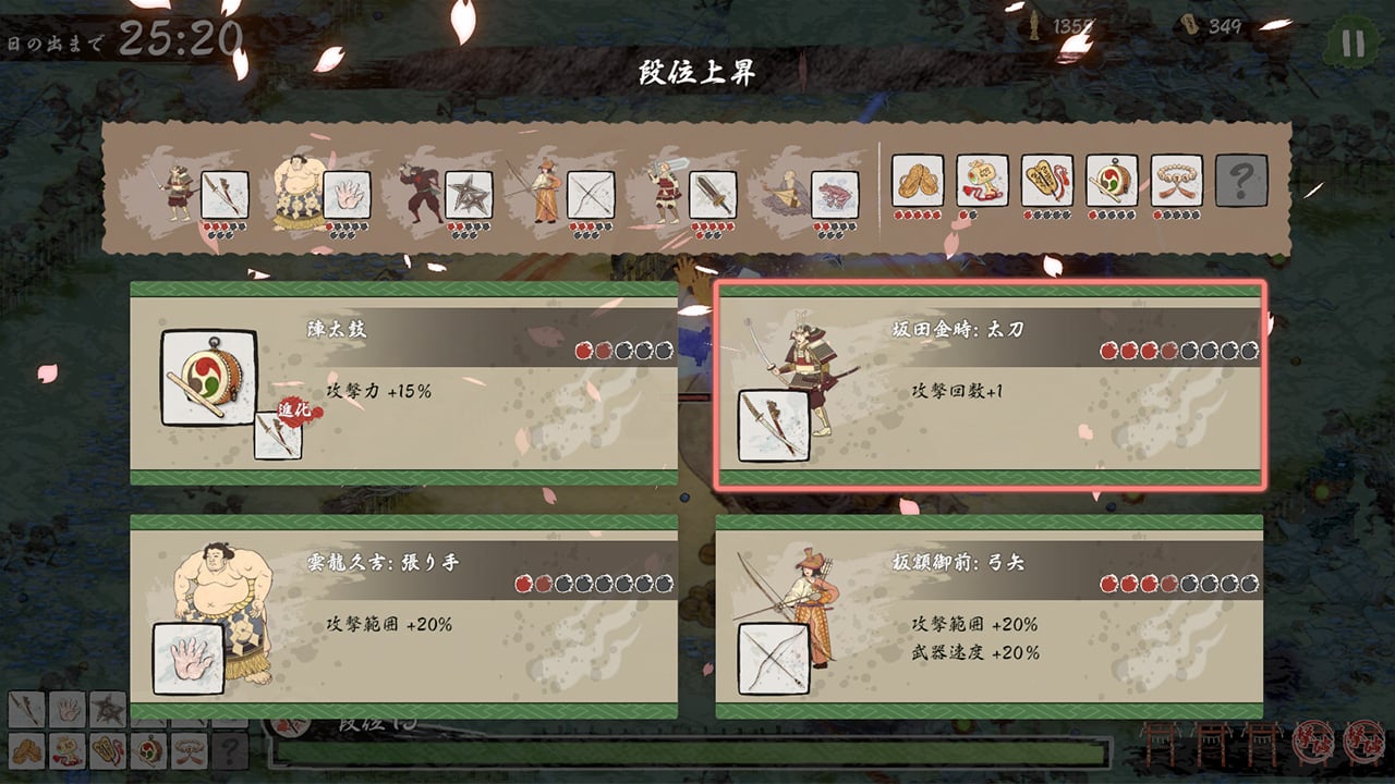 百鬼夜行サバイバー