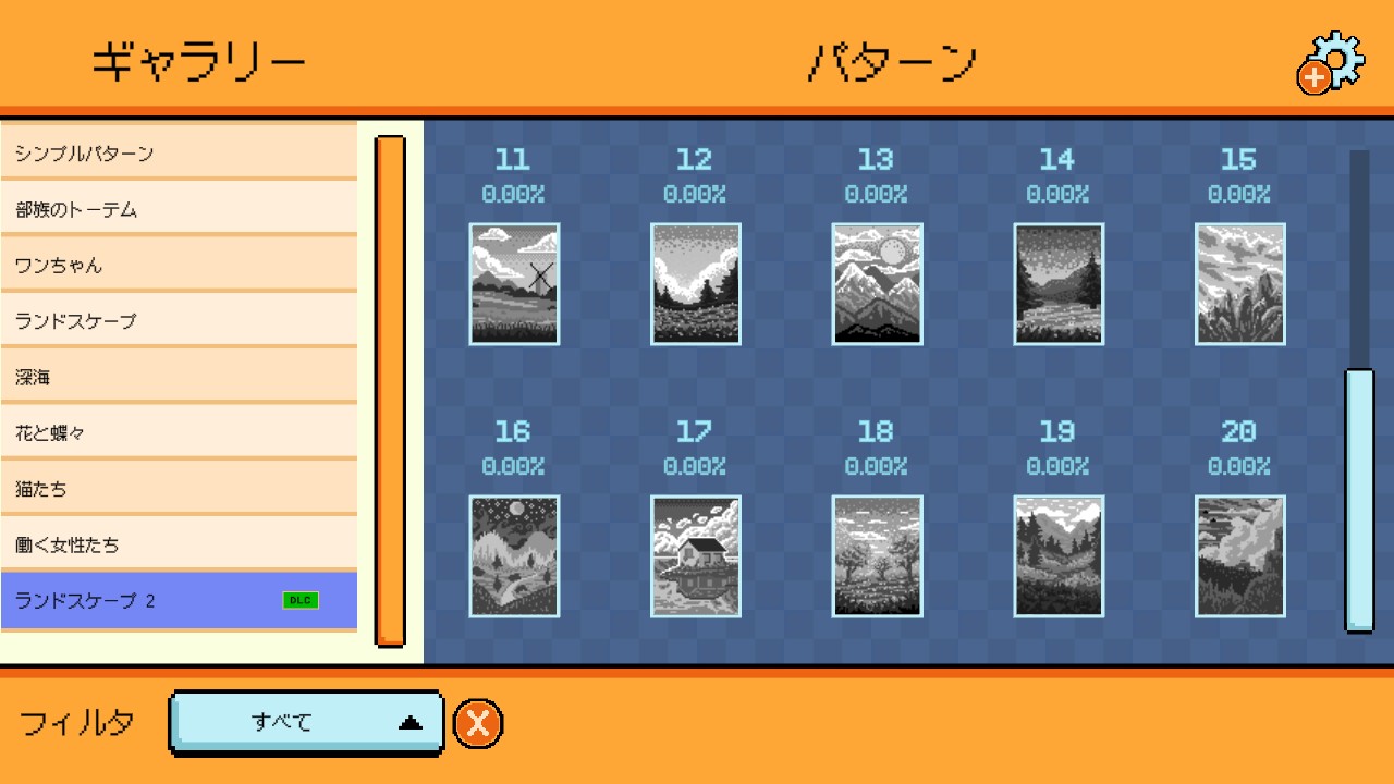 塗り絵の達人：ドット絵ドリーマー:オリジン シーズン 1