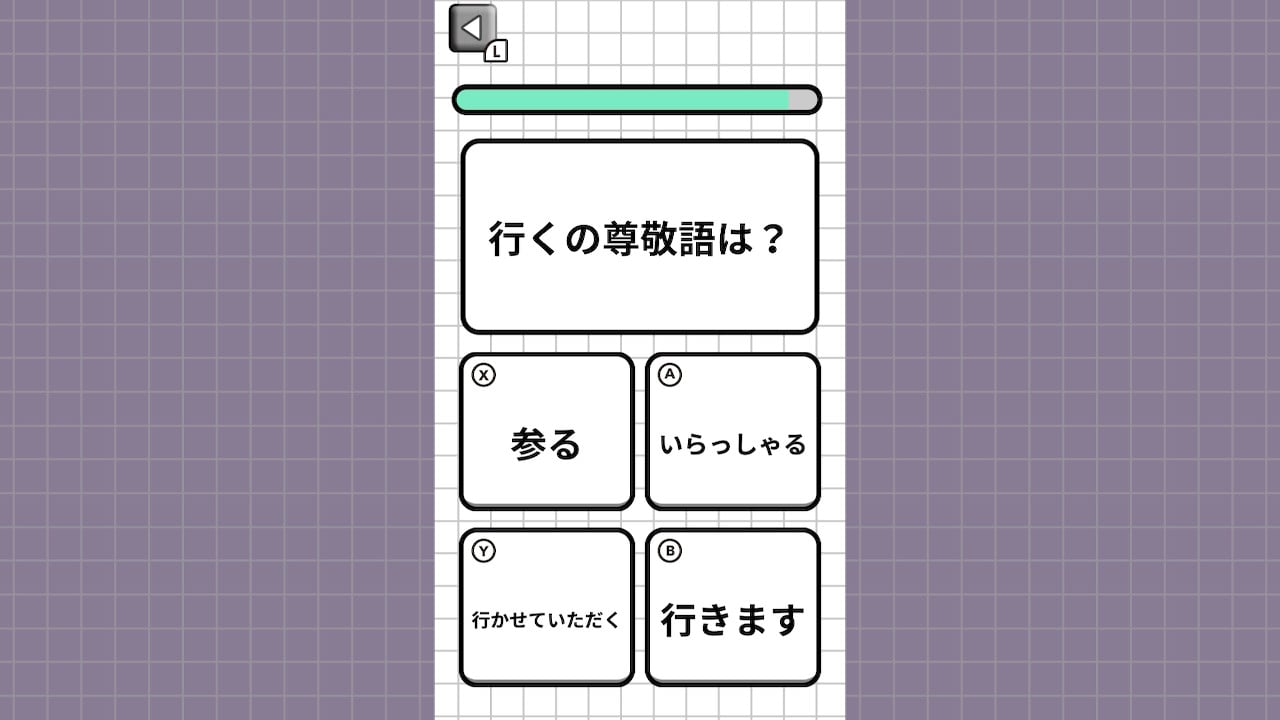 大人のための敬語力テストーその敬語、ほんとに合ってる？大人の日本語実力診断ー