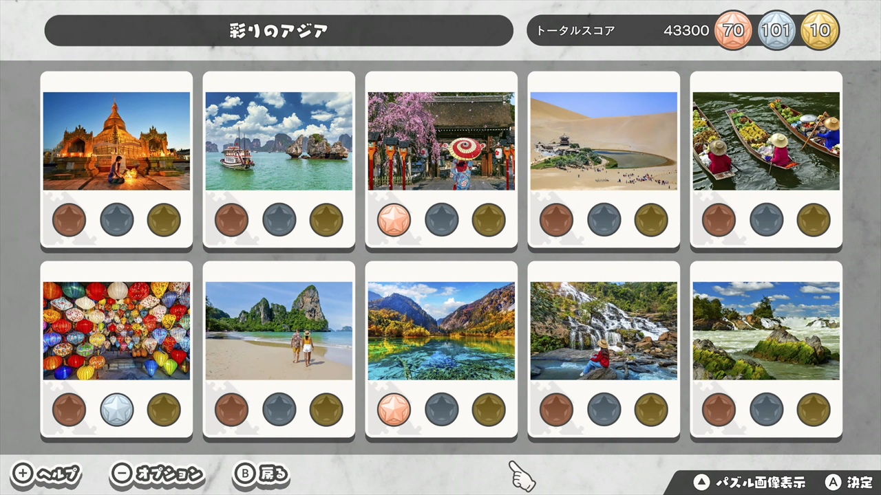 追加パズルパックセットVol.15