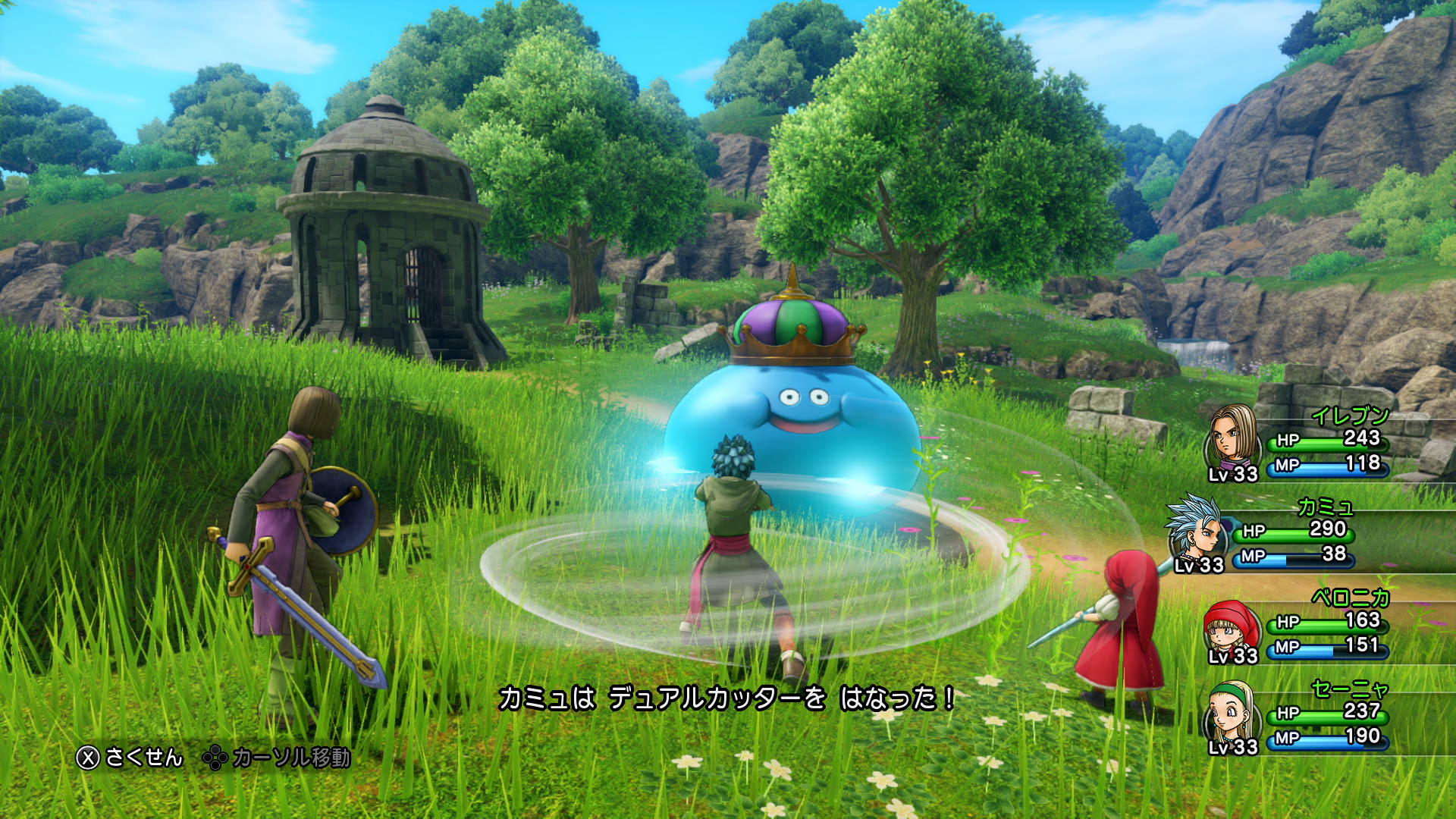 ドラゴンクエストXI 過ぎ去りし時を求めて S | Nintendo Store