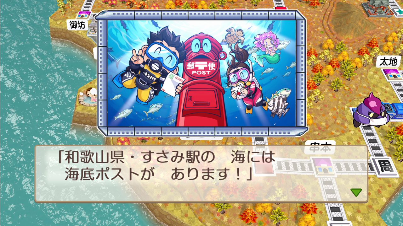 桃太郎電鉄２ ～あなたの町も きっとある～