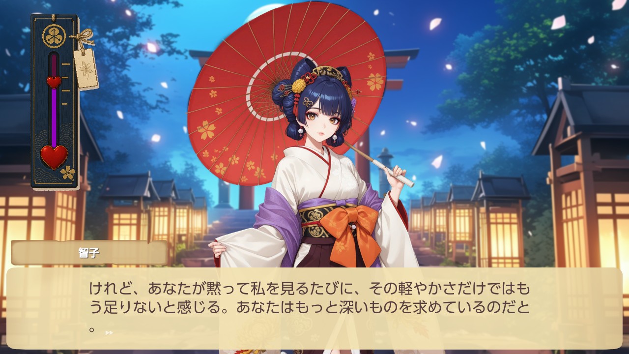 桜恋芸妓：心の物語 (Geisha's Heart: Romance Among the Cherry Blossoms)