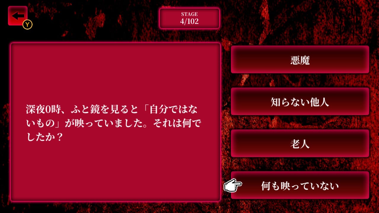 あなたの"裏の顔"診断ー見たくない自分、暴きますー