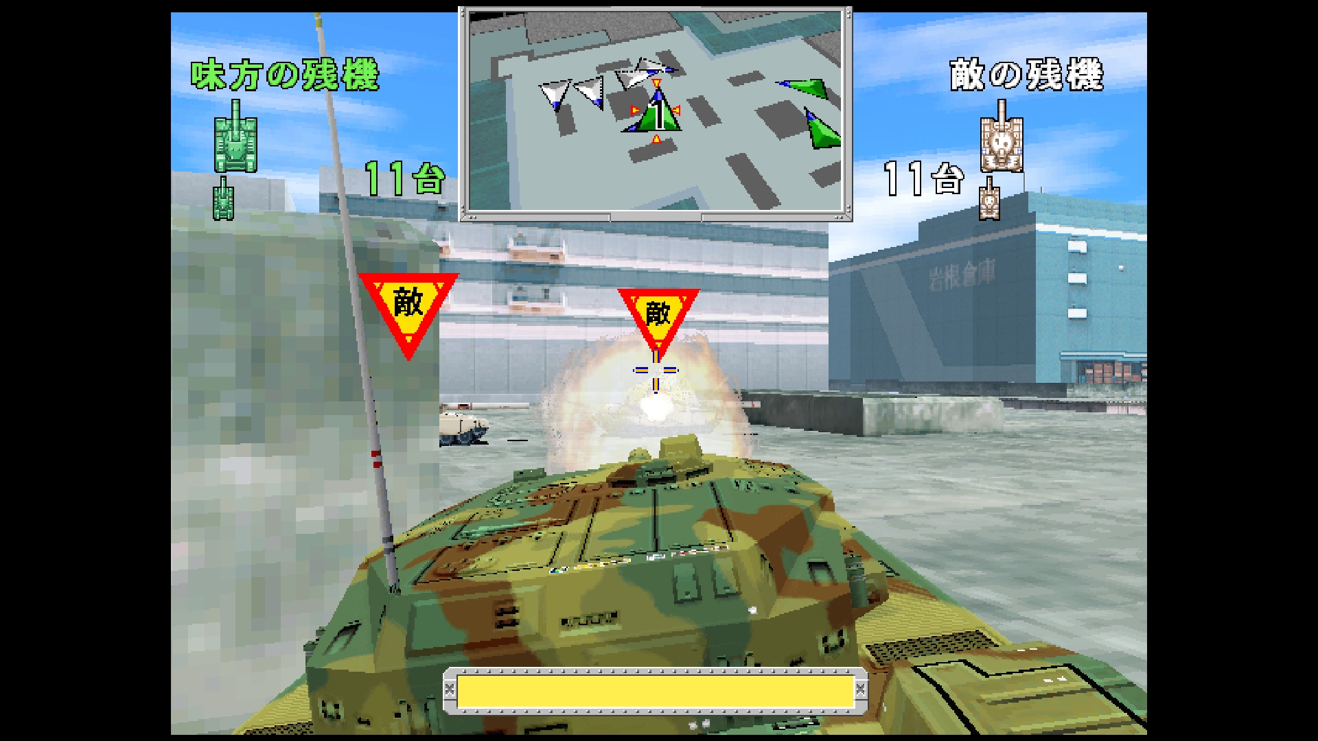 アーケードアーカイブス2 トーキョーウォーズ