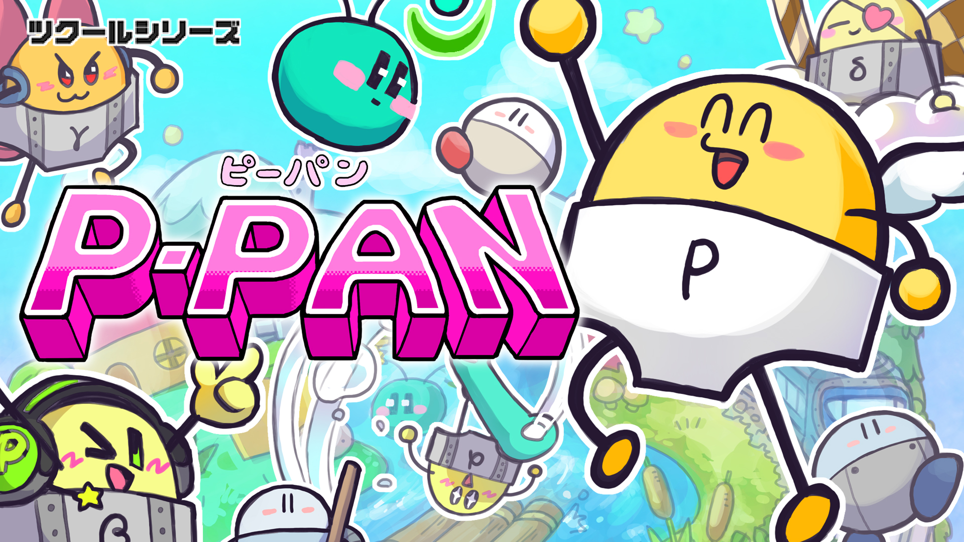 ツクールシリーズ P-PAN | My Nintendo Store（マイニンテンドーストア）