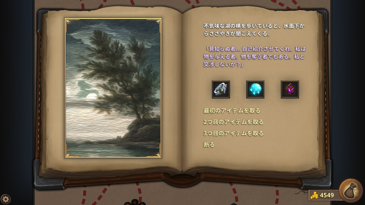 モータルグローリー2 + DLC