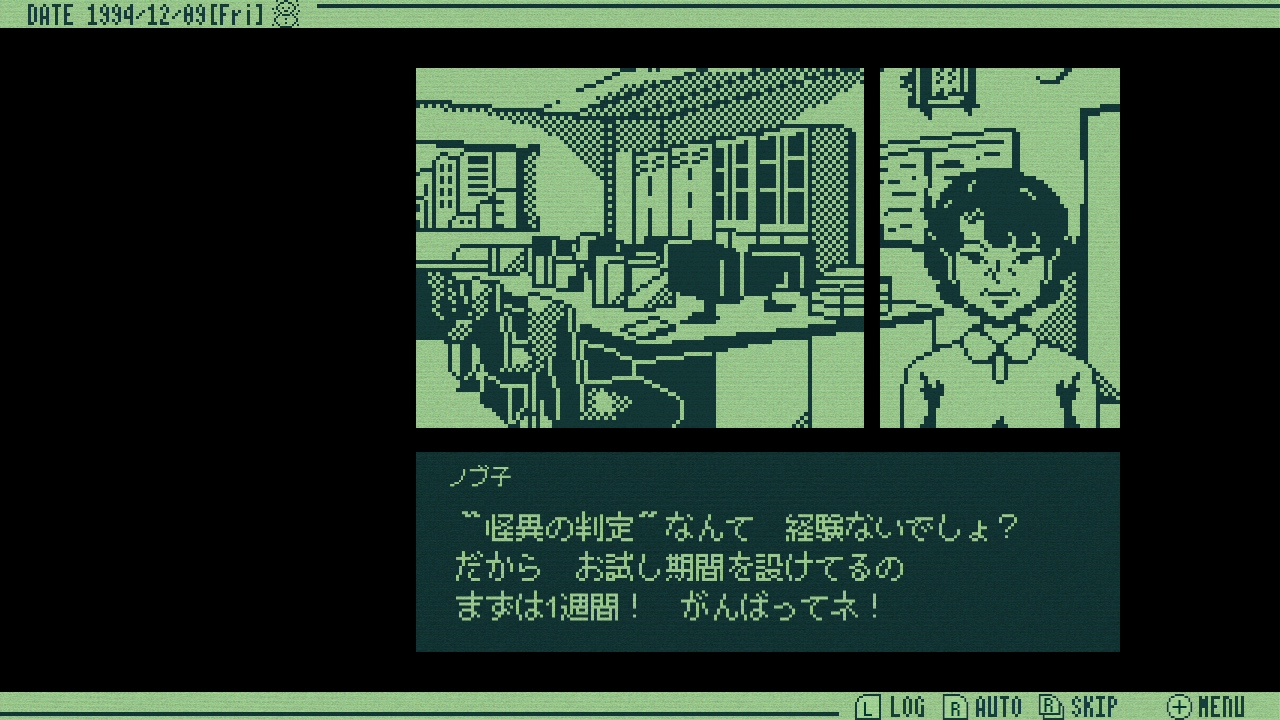 奇天烈相談ダイヤル