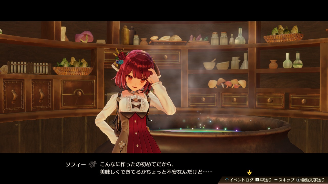 ソフィー専用衣装「身軽なあたし」