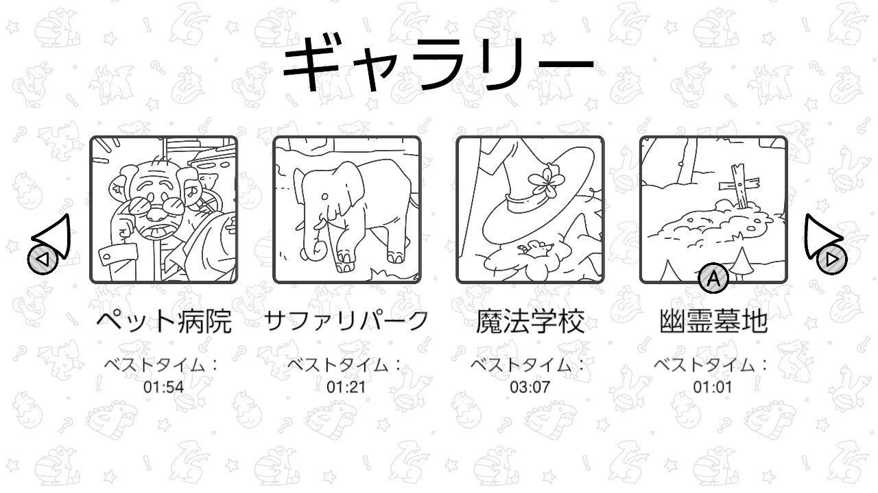 物探しの達人：ここは小さなドラゴンがいない 幽霊墓地