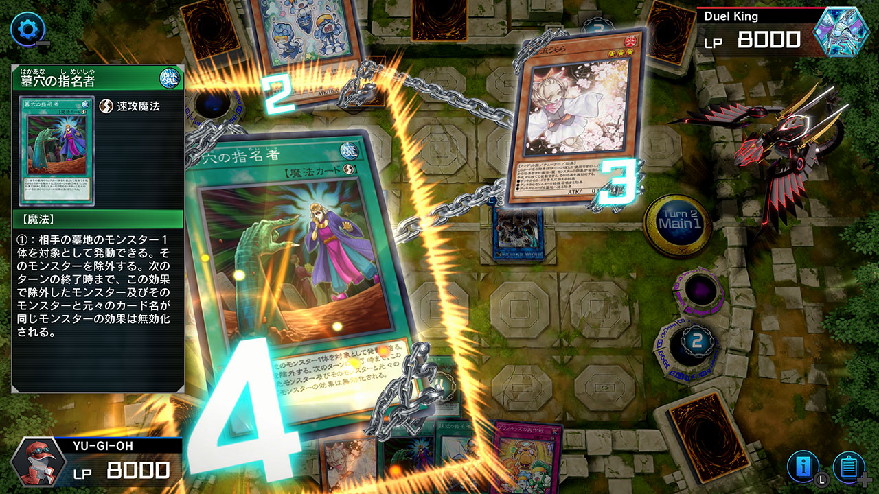 遊戯王 マスターデュエル