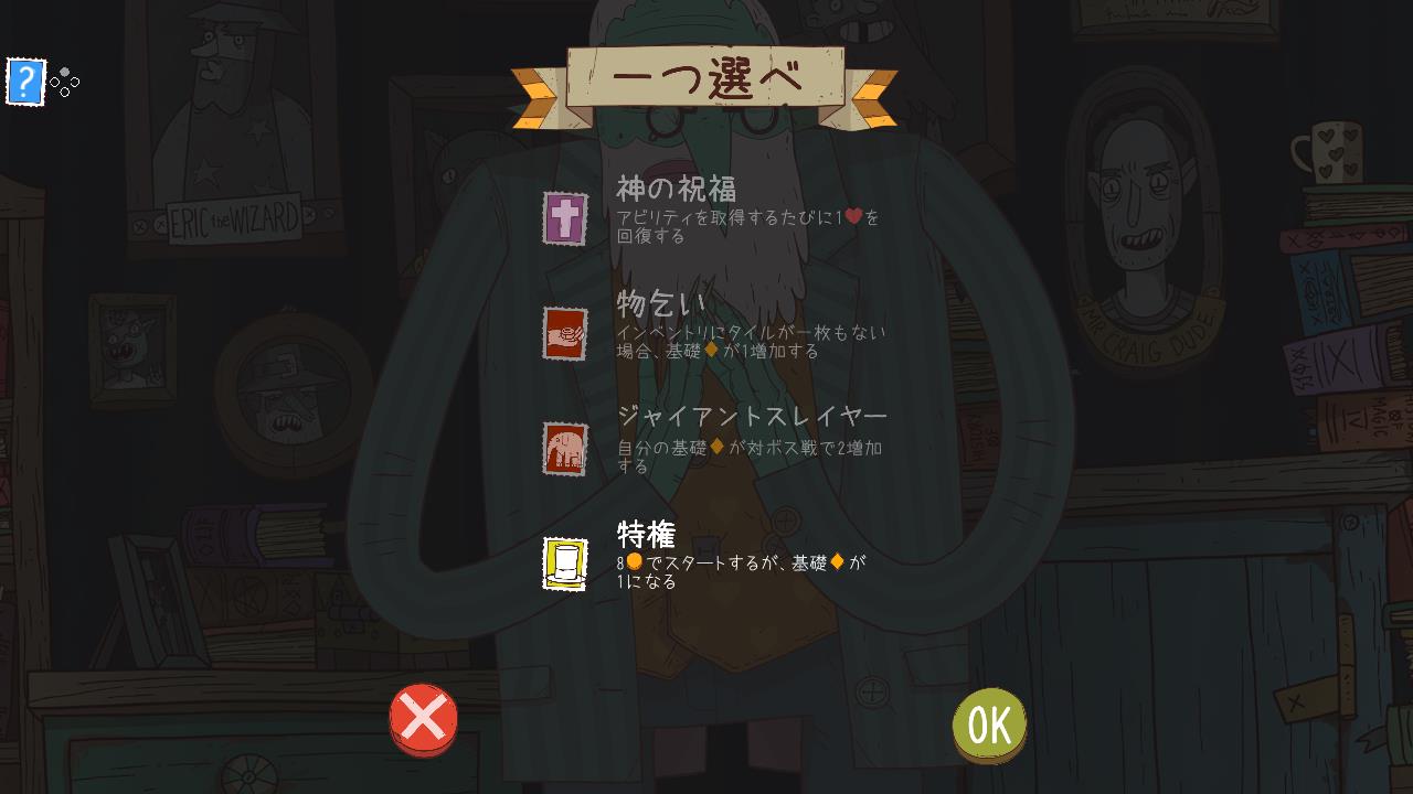 Meteorfall: Krumit's Tale クルミットの物語